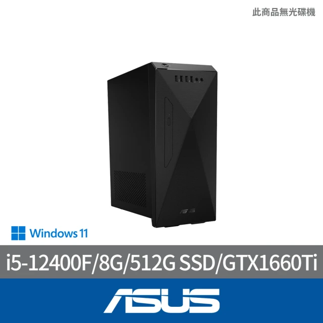 【ASUS 華碩】27型螢幕組★i5 GTX1660Ti六核電腦(i5-12400F/8G/512G SSD/GTX1660Ti/W11)