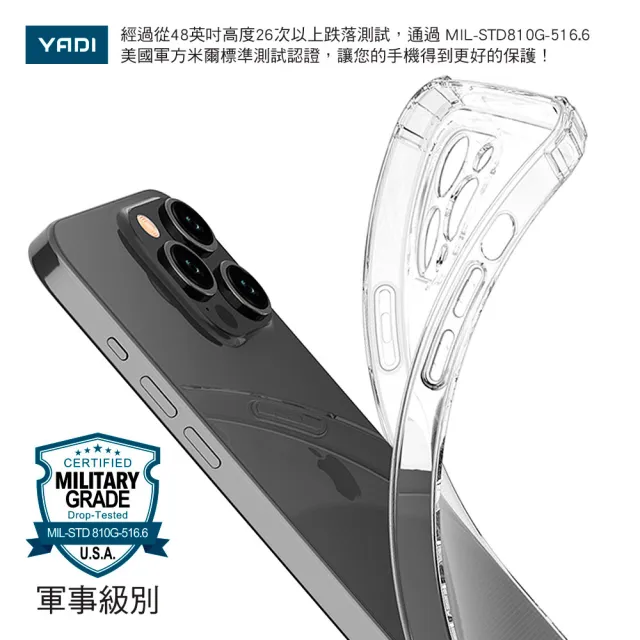 【YADI】Samsung Galaxy A25 5G 6.5吋 美國軍方米爾標準測試認證軍規手機空壓殼(全機包覆防摔 抗黃化)