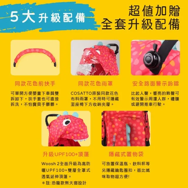 【HTGC】可登機 輕量秒收 單手折疊 嬰兒推車嬰兒車/單腳剎車/170度平躺/推車/手推車/娃娃車 紅恐龍