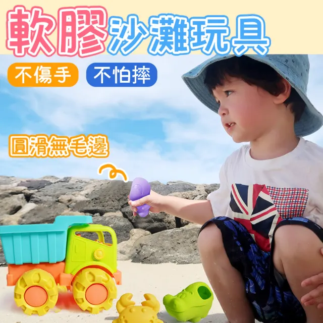 【Playful Toys 頑玩具】軟膠沙灘車組(安全柔軟材質 戶外玩沙工具 戲水玩具 洗澡玩具)