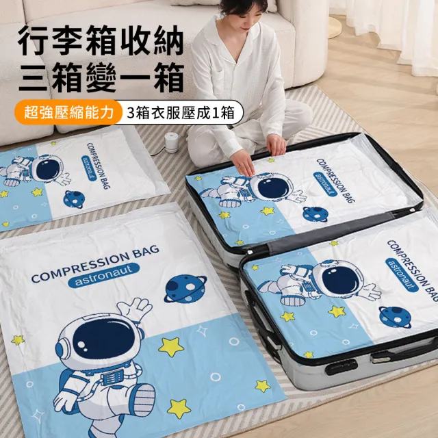 【Starshop】抽氣真空壓縮袋 10入組 大容量衣物收納袋 真空壓縮袋 棉被壓縮袋(居家旅行/換季收納)