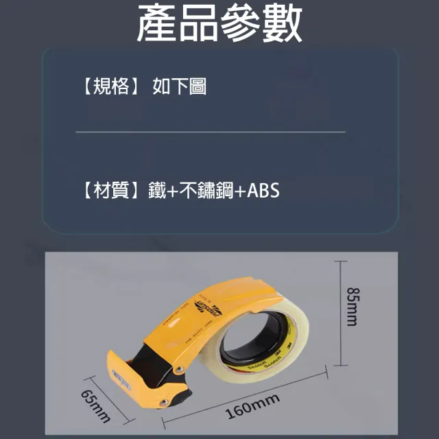 【樂邁家居】專利封箱 膠帶台 膠帶切割器(專利設計/持久耐用/加厚材質)
