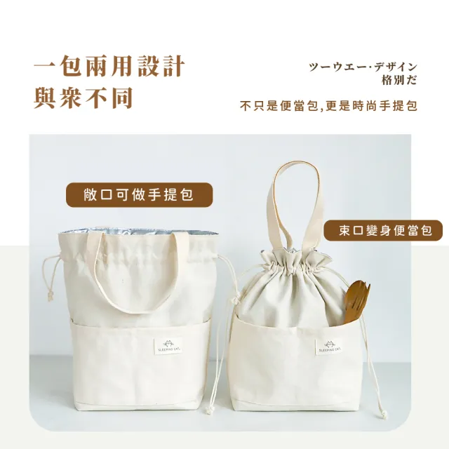 【簡約文青】日系大容量手提抽繩束口便當袋(防水防污 帆布袋 午餐袋 環保袋 保溫 保冷 野餐 露營 學生)