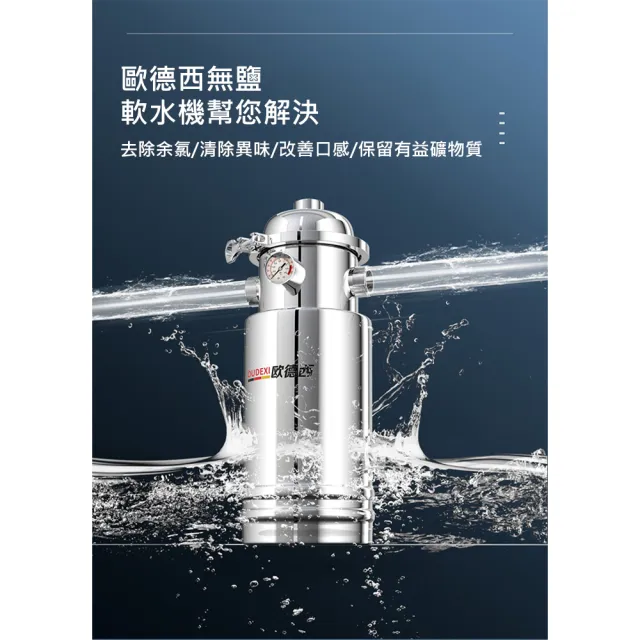 【諾必行】家用全屋大流量前置凈水器-100噸(凈水器/過濾器/濾水器/軟水機)