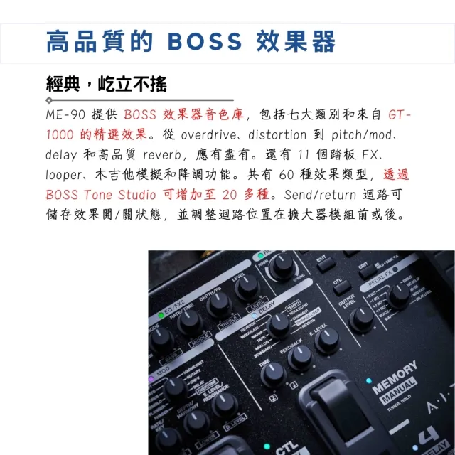 【BOSS】馬來西亞製造 電吉他綜合效果器／ME-90(吉他效果器 單顆效果器 綜效 破音)
