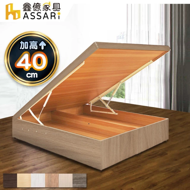 【ASSARI】加高加厚收納後掀床架(單大3.5尺)