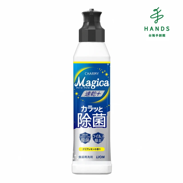 HANDS 台隆手創館 LION獅王 Charmy Magica速乾洗潔精220mL(檸檬)