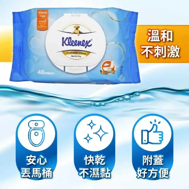 【Kleenex 舒潔】濕式衛生紙(46張 X6入)