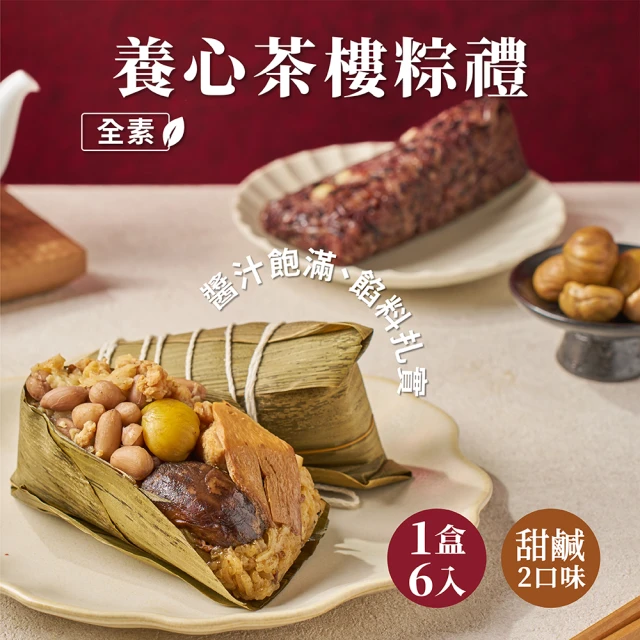 錦霞樓 蟹肉干貝粽禮盒x7盒(3入/盒-端午節肉粽) 推薦