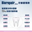 【Biorepair 貝利達】全效護齦六入組(全效防護/牙齦護理)