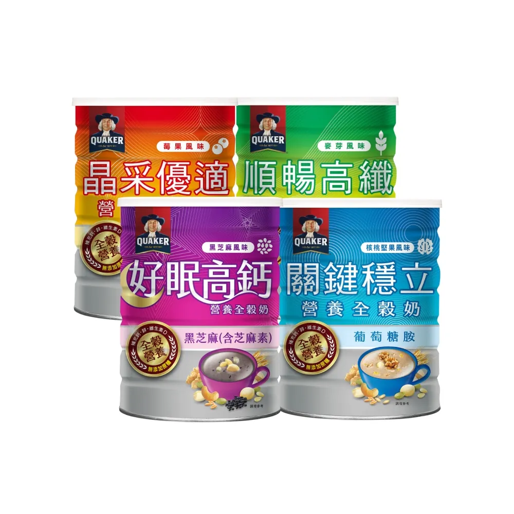 【QUAKER 桂格】營養全穀奶系列口味任選(好眠高鈣/順暢高纖/關鍵穩立/晶采優適)