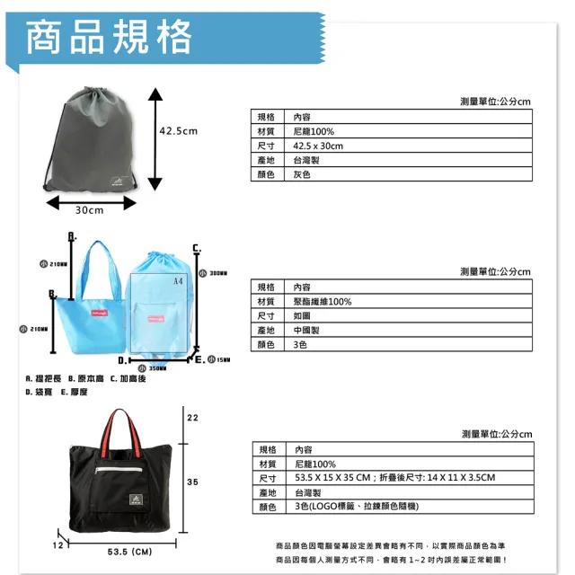 【MI MI LEO】雙11 3件組-台灣製生活好物包袋(型錄)