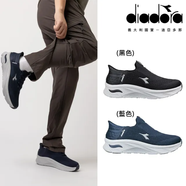 【DIADORA】男鞋 男段快易穿健走鞋 踏青鞋 休閒鞋(DA71590/DA71591)