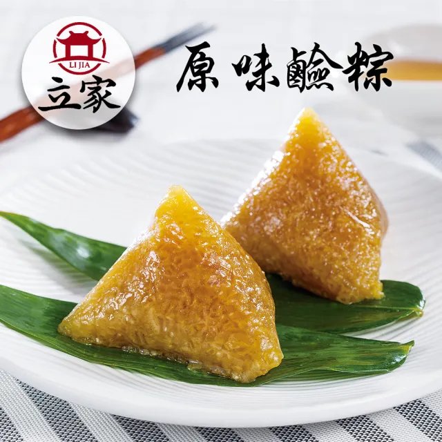 【南門市場立家】原味鹼粽100gx6粒 任選(端午肉粽送禮)