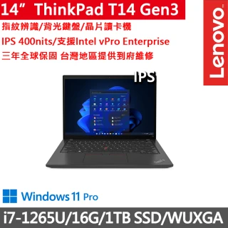【ThinkPad 聯想】14吋i7商務筆電(T14 Gen3/i7-1265U/16G/1TB/WUXGA/400nits/W11P/vPro/三年保)