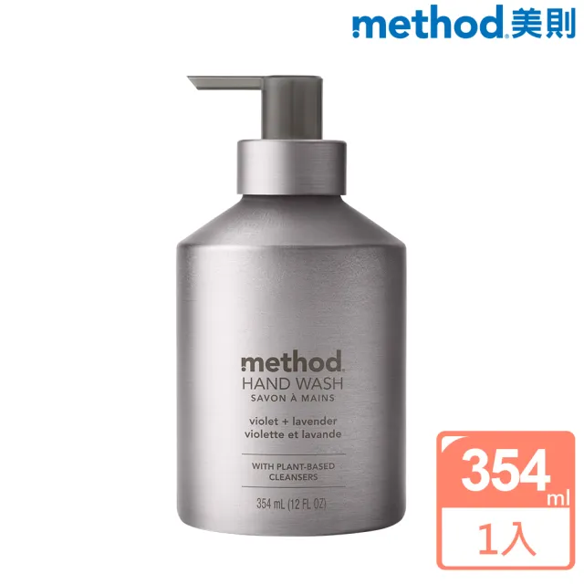 【method 美則】金緻洗手乳系列354ml(時尚 奢華 精品)