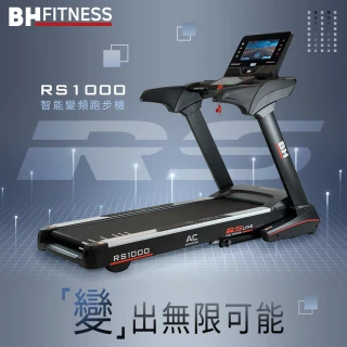 【BH】RS1000 TFT 智能變頻跑步機(機身終身保固/ZWIFT/坡度揚升/藍芽喇叭/心律扶手)