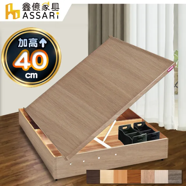 【ASSARI】加高加厚收納側掀床架(單大3.5尺)