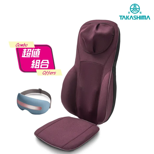 【TAKASHIMA 高島】2023頂級按摩座墊+iTap 眼按摩器(椅墊眼罩超值組)