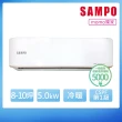 【SAMPO 聲寶】8-10坪 R32一級變頻冷暖分離式空調(AU-JF50DC/AM-JF50DC)