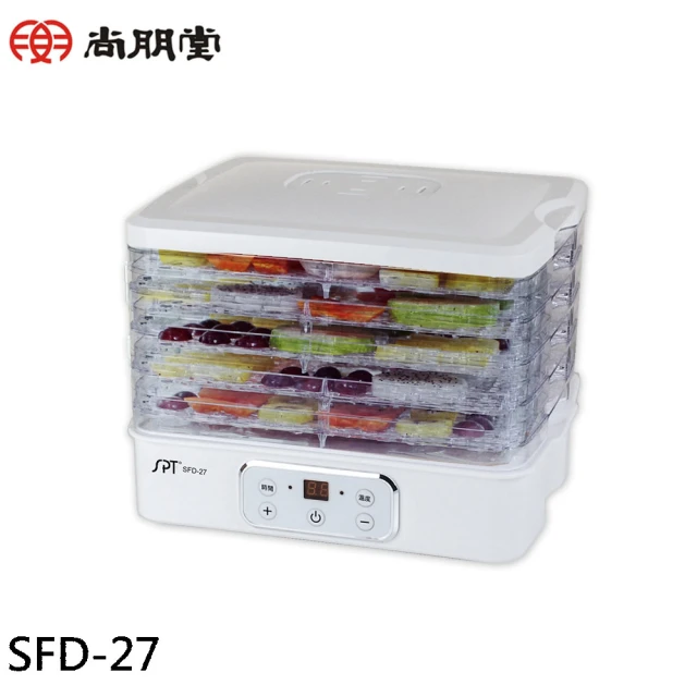 【尚朋堂】食物乾燥機(SFD-27)