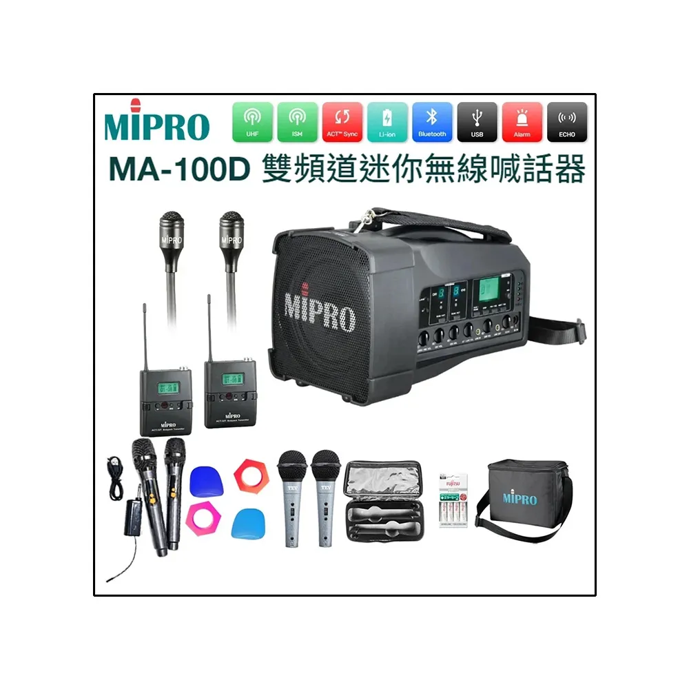 【MIPRO】MA-100D+2領夾式克風(雙頻道迷你無線喊話器 肩掛式/遠距教學/導遊/戶外/活動)