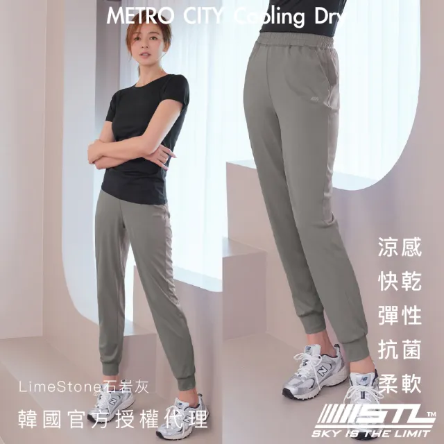 【STL】yoga 韓國瑜伽 涼感 METRO CITY JOGGER 女 運動 機能 束口 慢跑 長褲(多色)