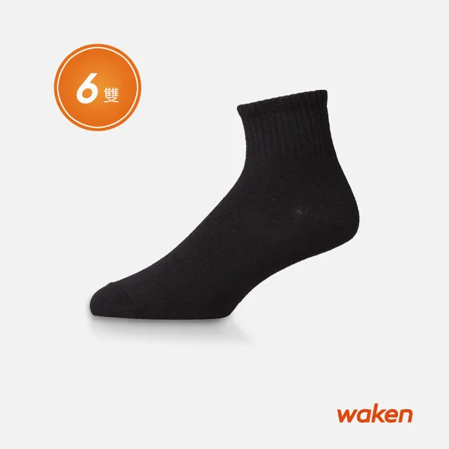 【Waken】6雙組 純棉經典學生短襪(大童襪子/素色學生襪/休閒襪/男襪女襪/透氣吸汗/白襪黑襪)