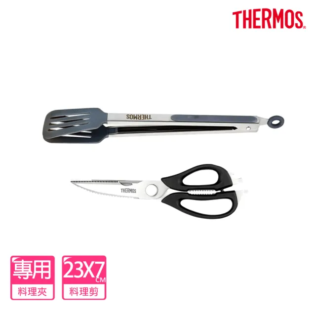 【THERMOS膳魔師】買1送1_momo專售不沾鍋專用料理夾+可拆式剪刀(Z-NL-FT+Z-SC8-BK)