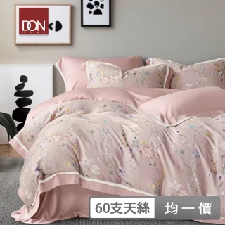 【DON】60支天絲床包枕套三件組-雙人/加大(搭涼感紗涼被 不賣單品)
