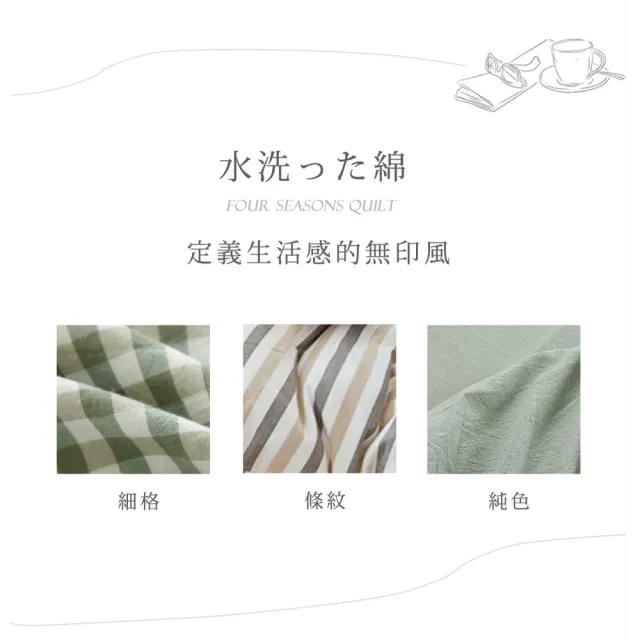 【BELLE VIE】水洗棉 簡約風格 雙人床包被套四件組(贈 冷氣毯x1)
