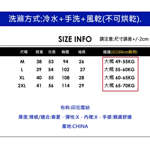 【CHACO】/預購/女春夏水玉波點泡泡袖娃娃領襯衫雪紡衫上衣#740(雪紡 上衣 襯衫 波點 娃娃領 女 春夏)