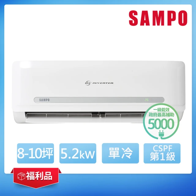 SAMPO 聲寶 福利品★8-10坪R32一級變頻單冷一對一
