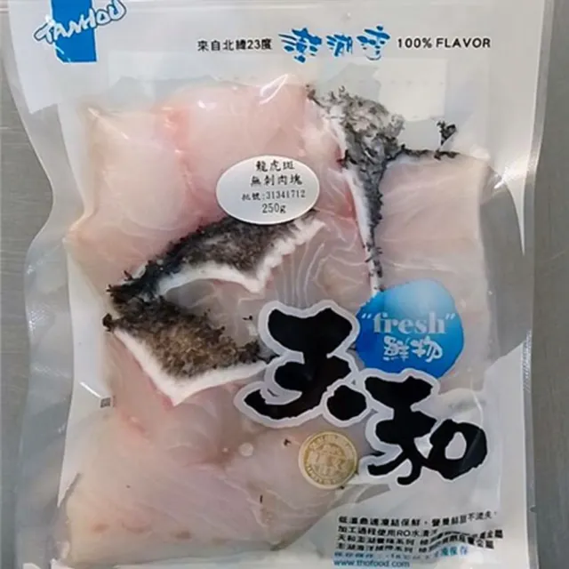 【天和鮮物】龍虎斑無刺肉塊(250g/包)