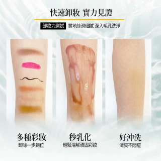 【unlabelLAB安博士】超快毛孔淨透維他命VC卸妝霜90g_2入
