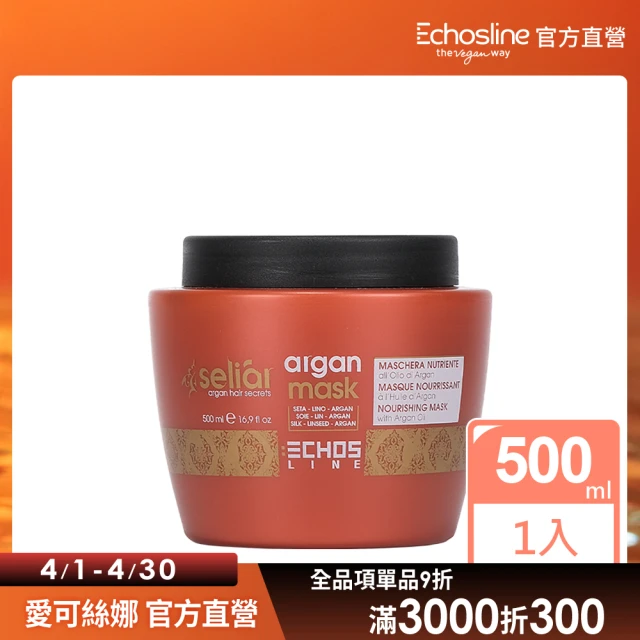 Arenes Eo喚黑不燥御髮膜*10罐(60ml/罐)品牌