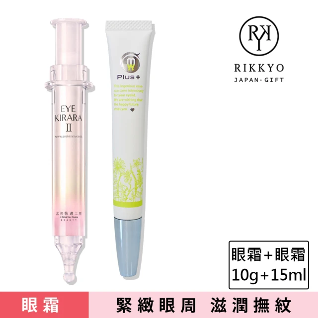 【北的快適工房＋ACTY FREE】EYE KIRARAⅡ10g+Melty Wink Plus大眼立顯眼霜加強版15ml(#撫紋抗皺)