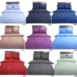 【LUST】素色簡約 四件組含薄被 100%純棉/精梳棉床包/歐式枕套 /被套(台灣製造)