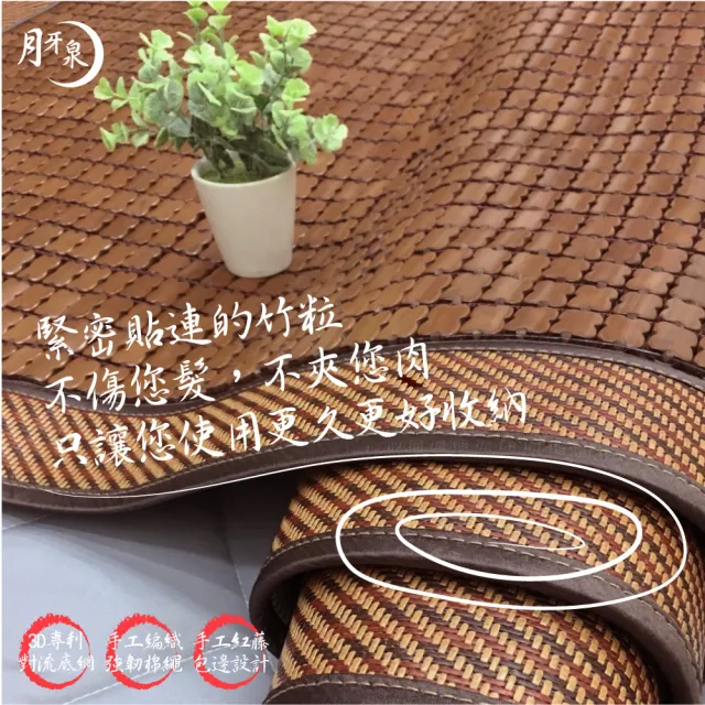 【DeKo岱珂】純手工棉繩精製 月牙泉 3D碳化雙人麻將竹蓆(雙人5*6.2尺)