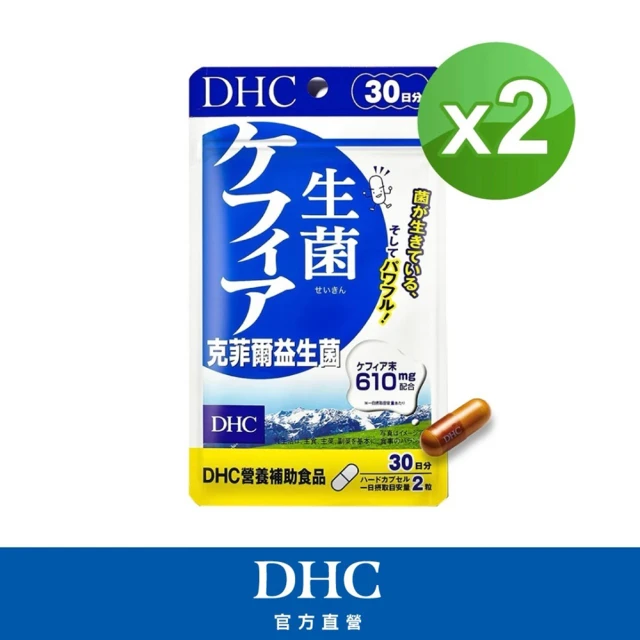 DHC 克菲爾益生菌 30日份2入組(60粒/包)