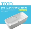 【TOTO】原廠公司貨-獨立式浴缸(PJY1724HPWET#MW)
