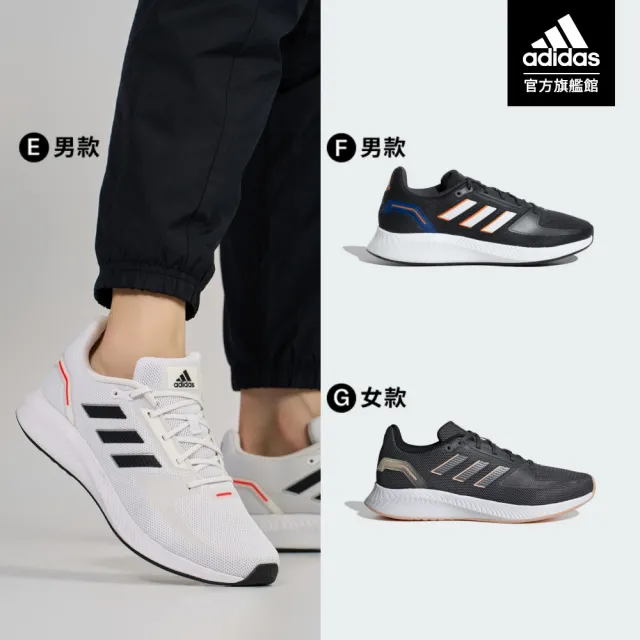 【adidas 官方旗艦】Run Falcon 2.0 跑鞋 男女款(共7款)