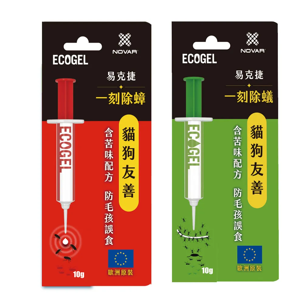 【ECOGEL易克捷】歐洲原裝除蟑/除蟻餌膠10公克x2支任選(友善貓狗蟑螂藥螞蟻藥)