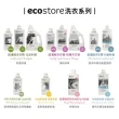 【ecostore 宜可誠】超濃縮環保洗衣精(柑橘天竺葵/1L)