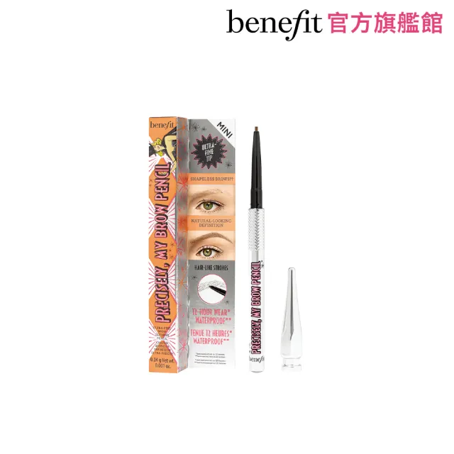 【benefit 貝玲妃】眉玩眉瞭 這細我的眉筆精緻瓶0.04g(新手必入1.47mm極細眉筆/迷你版)