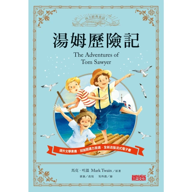【MyBook】繪本工作細胞 4全面迎戰！新型冠狀病毒(電子
