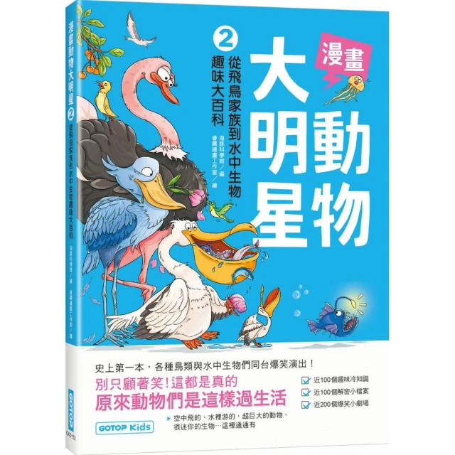 忍者兔魔法投影手電筒；交通工具百科圖鑑【48張投影影像，認識