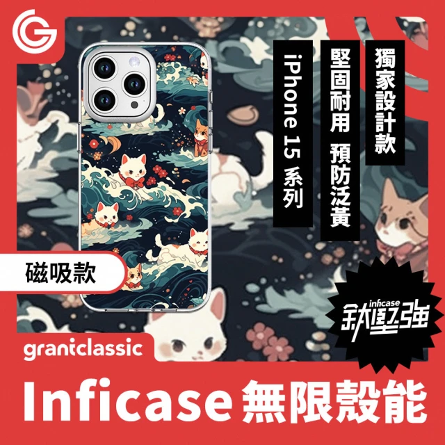 grantclassicgrantclassic 無限殼能 iPhone 15系列 鈦堅強設計款 磁吸手機殼-喵波浪 #CAS00186(官方品牌館)