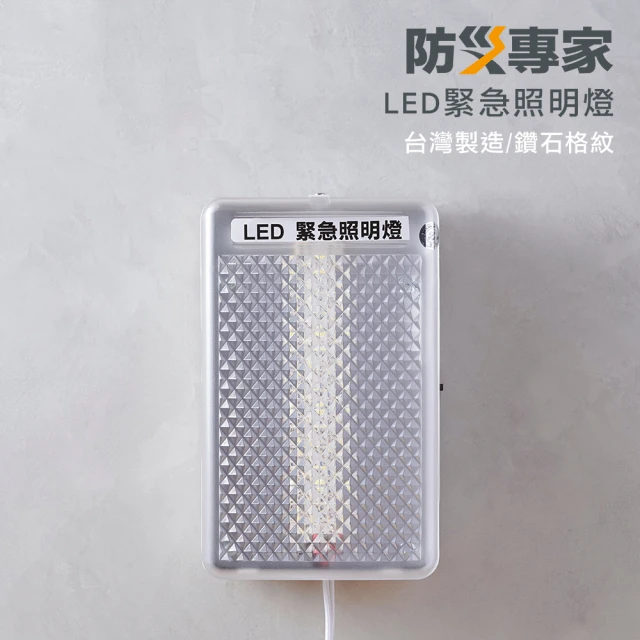 led停電照明燈