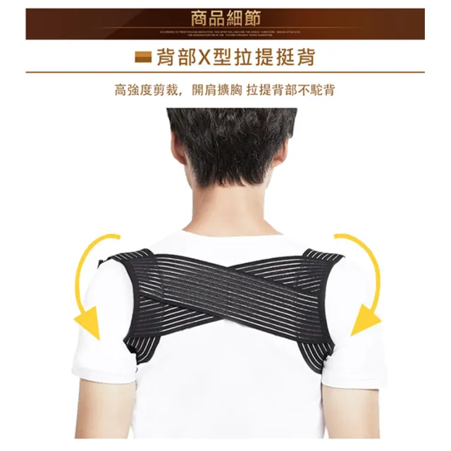 【Charmen】高強度隱形開肩挺背矯姿帶 男性防駝背心(矯正帶 防駝帶 開肩挺胸)